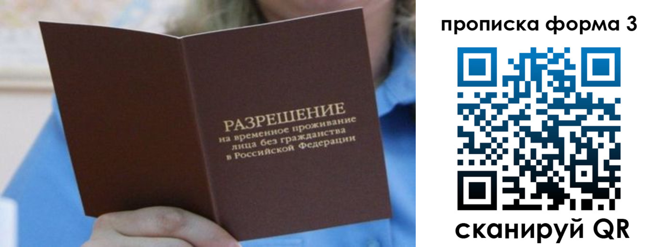 где прописаться в Инзе