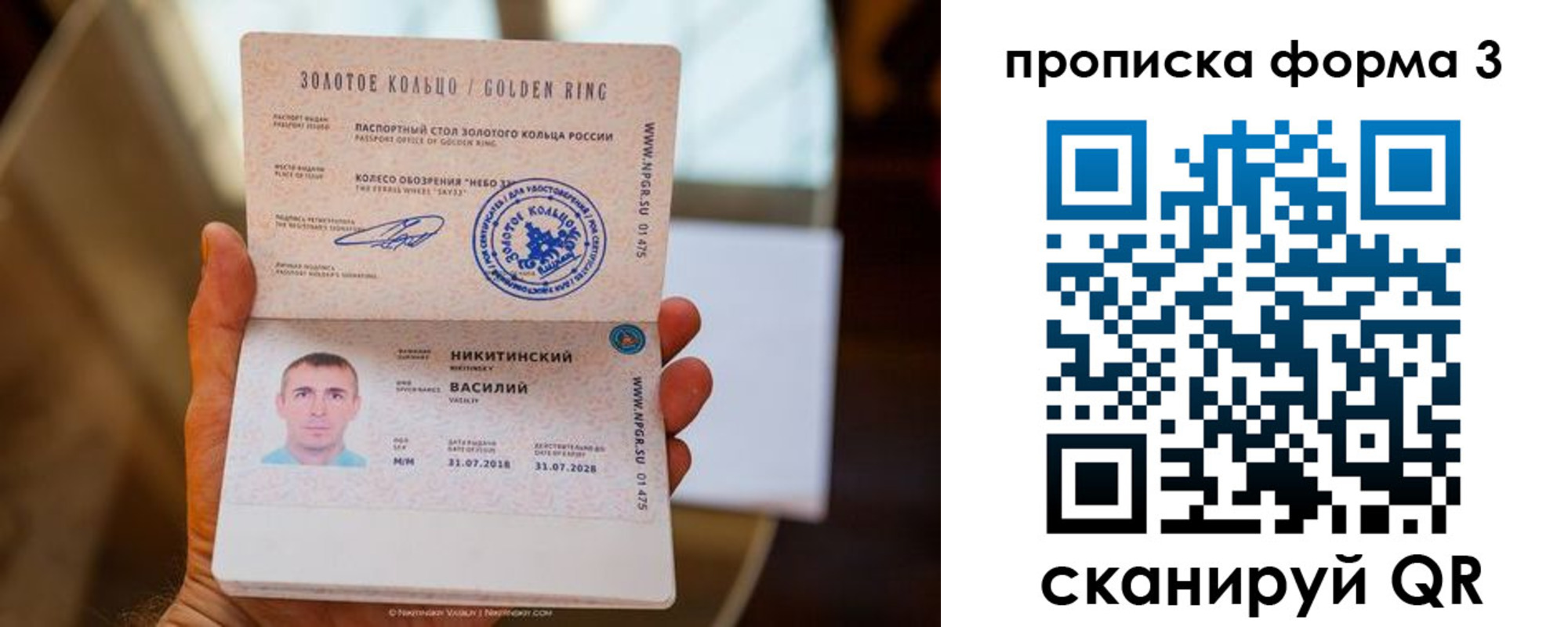 прописка в квартире в Инзе