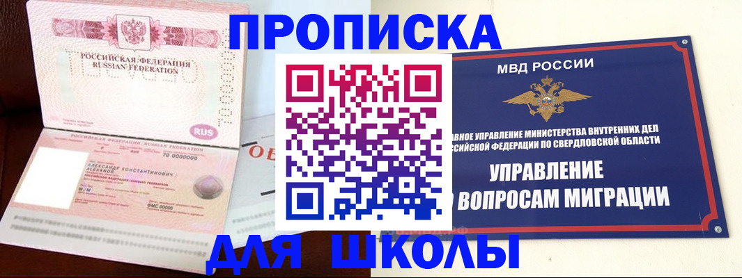 временная регистрация собственник в Инзе