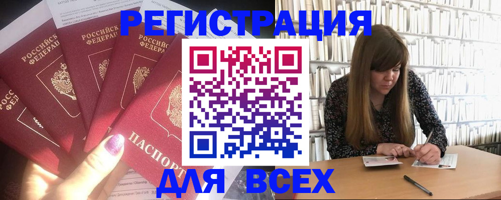 временная регистрация законно в Инзе