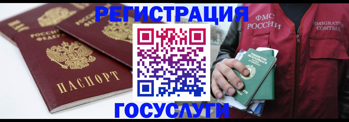 прописка паспорт в Инзе